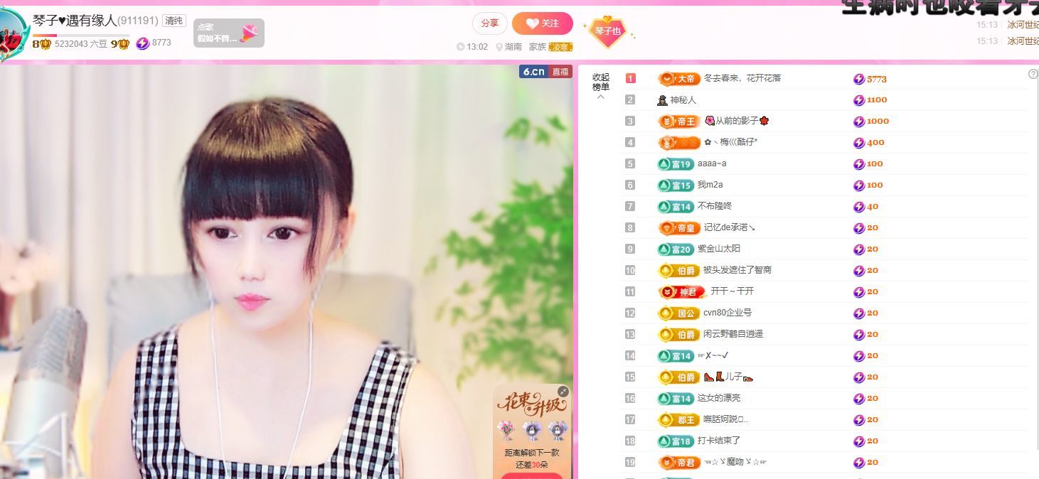 琴子♥遇有缘人的图片