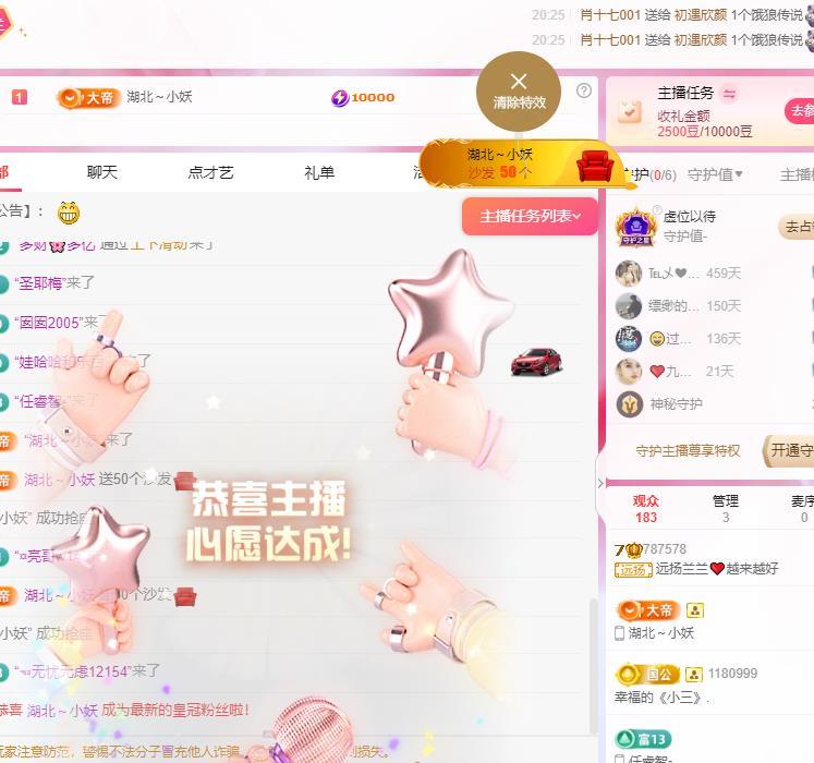 远扬兰兰❤️越来越好主播图片