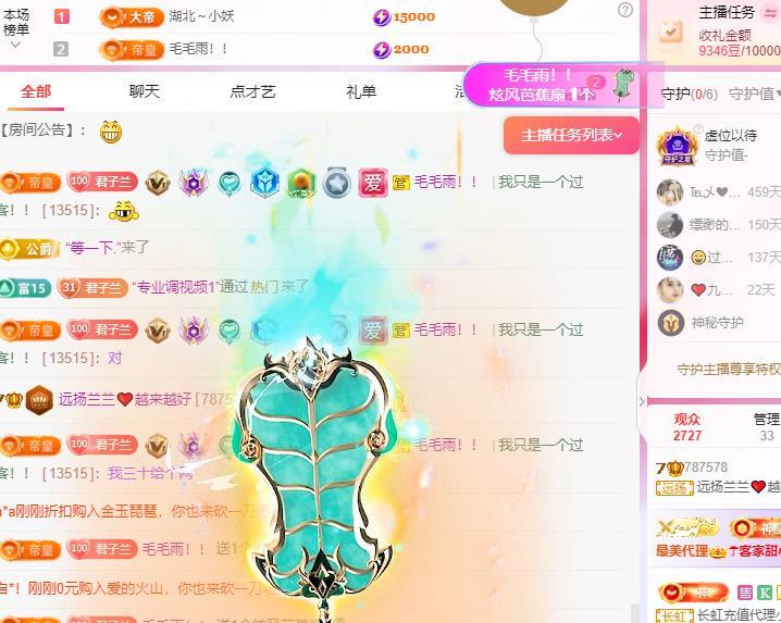 远扬兰兰❤️越来越好主播图片