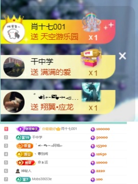 苏打...主播照片