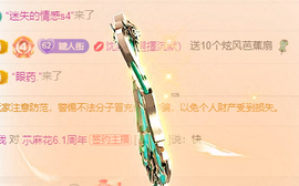 超甜糖经理深情演唱主播照片