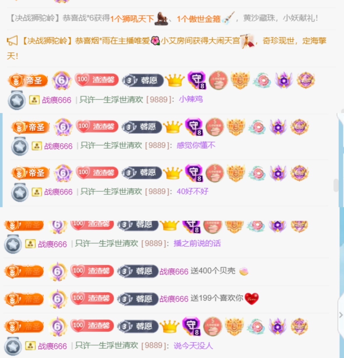 大拉馨💌休息💌主播图片