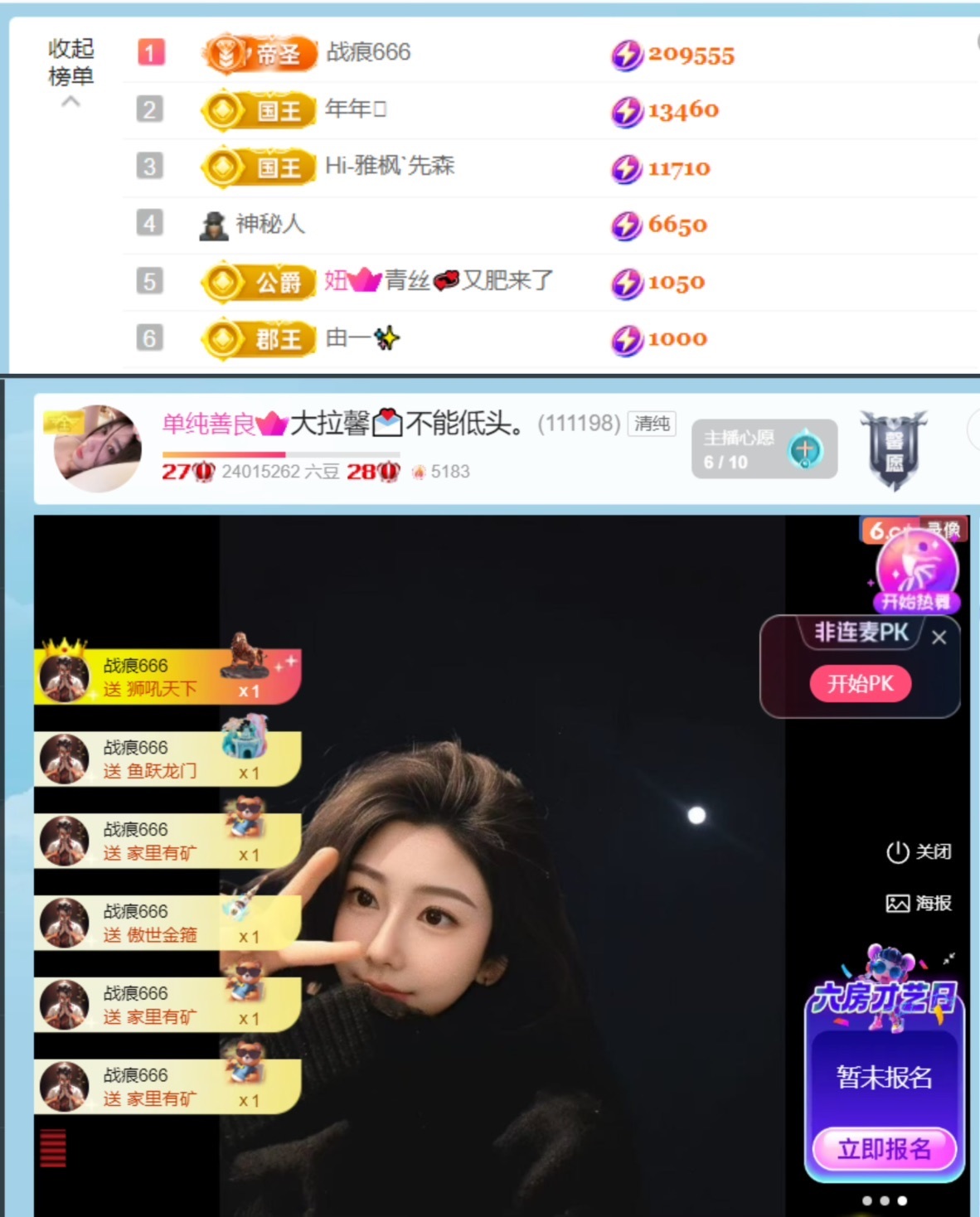 大拉馨💌休息💌主播图片
