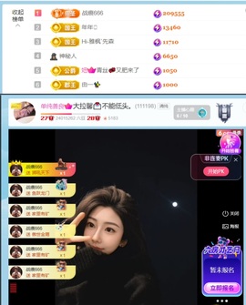 大拉馨💌过个低保叭主播照片