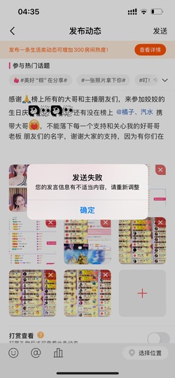 姣姣🐷好运连绵主播照片