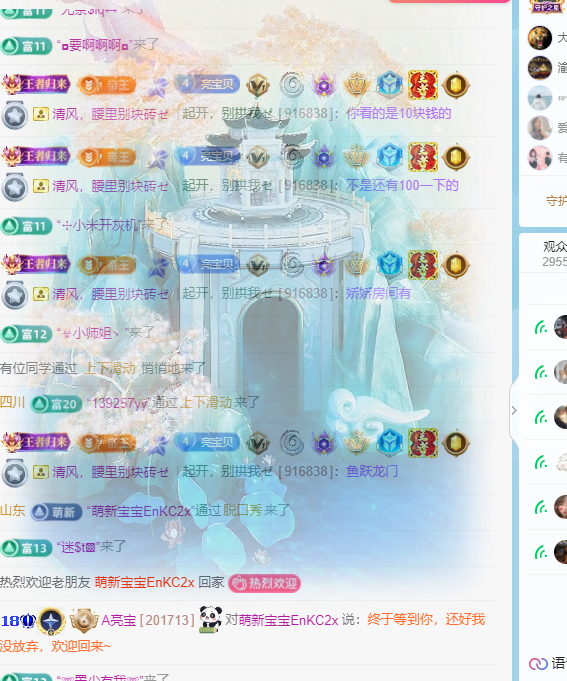 A亮宝代理主播图片