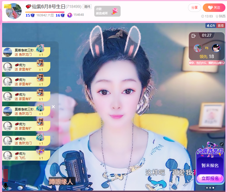 💕仙紫6月8号生日主播图片