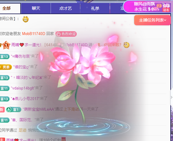 雨晴❤️求一道光！的图片