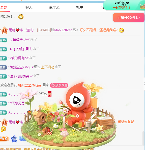 雨晴❤️求一道光！的图片