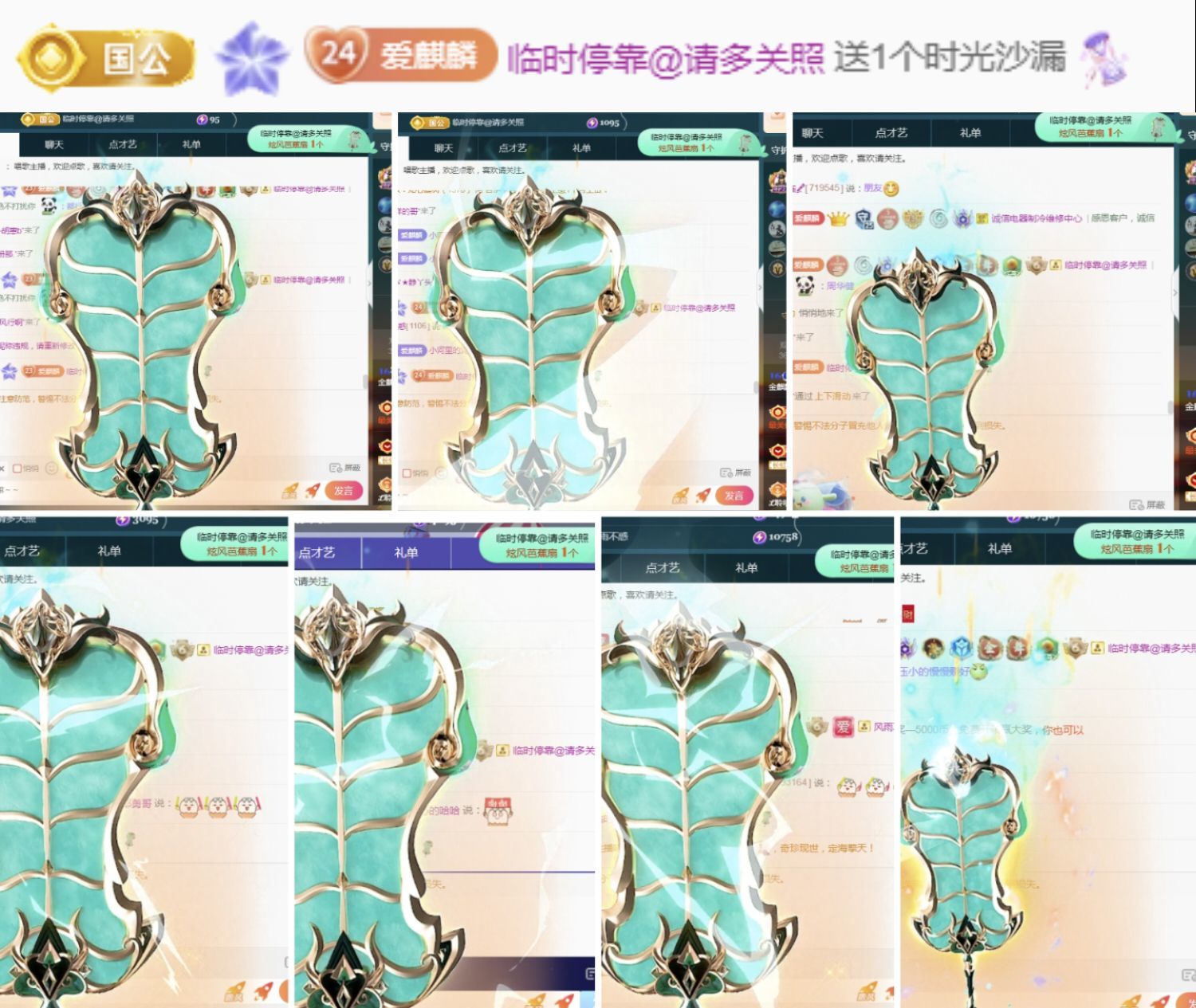 金麒麟好运连连🎤的图片