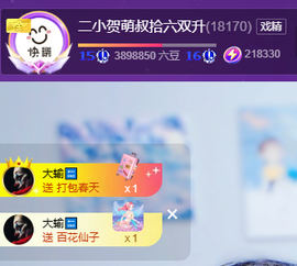 二小◐小小怪下士主播照片