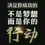德才兼备曾经酸甜苦辣