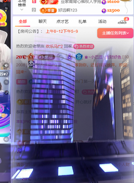 ♚~小巴豆~贪财好色主播照片
