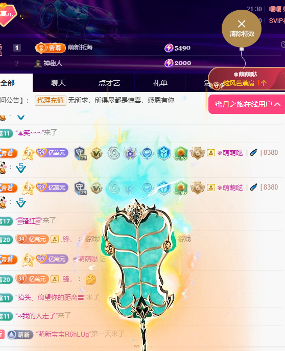 聆听身体不适休息一晚的图片
