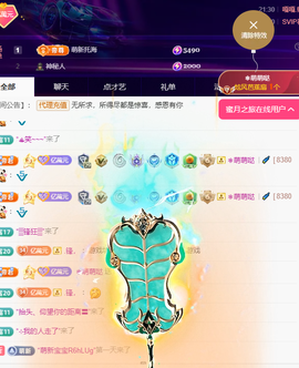 聆听~有个二十冠的梦主播照片