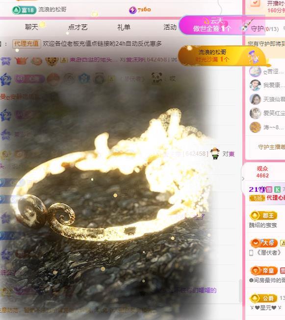 代理心雨六月天天吃饱的图片