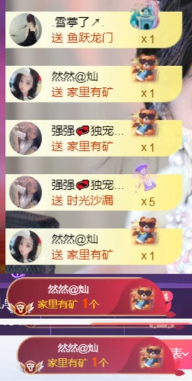 然然然然然然.主播照片