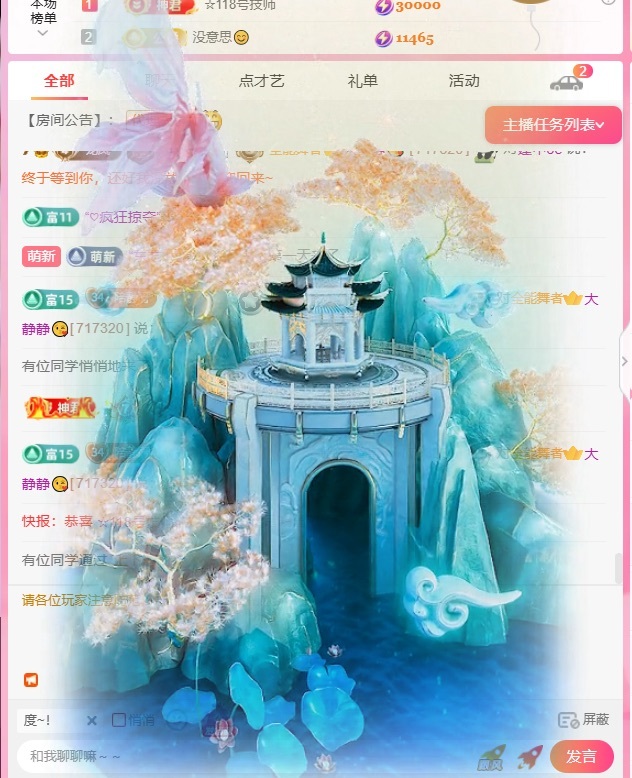 大静静😘求好运🍀主播图片