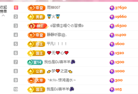 🎶柒歌贺彩旗帝君主播照片
