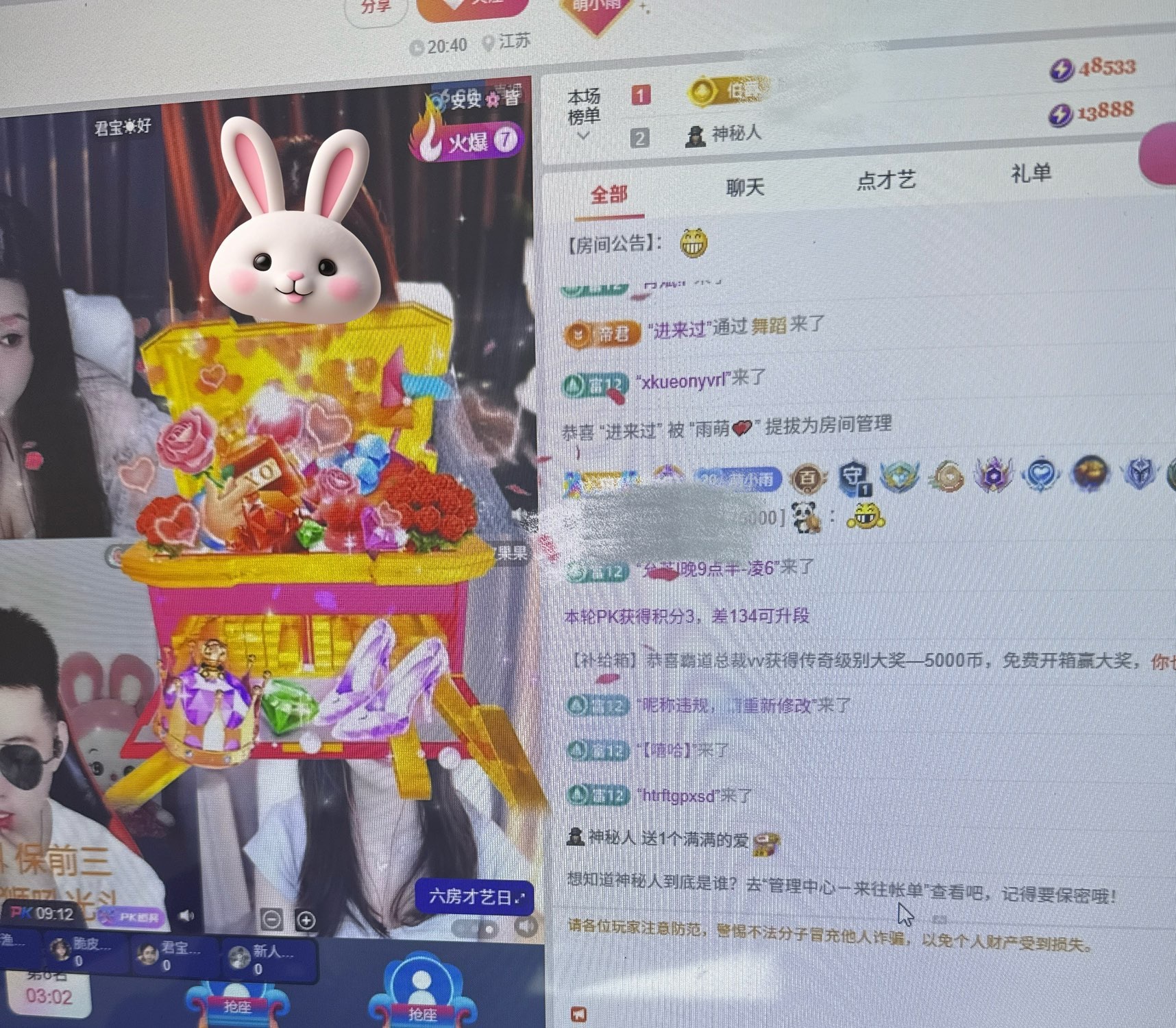 雨萌??主播圖片