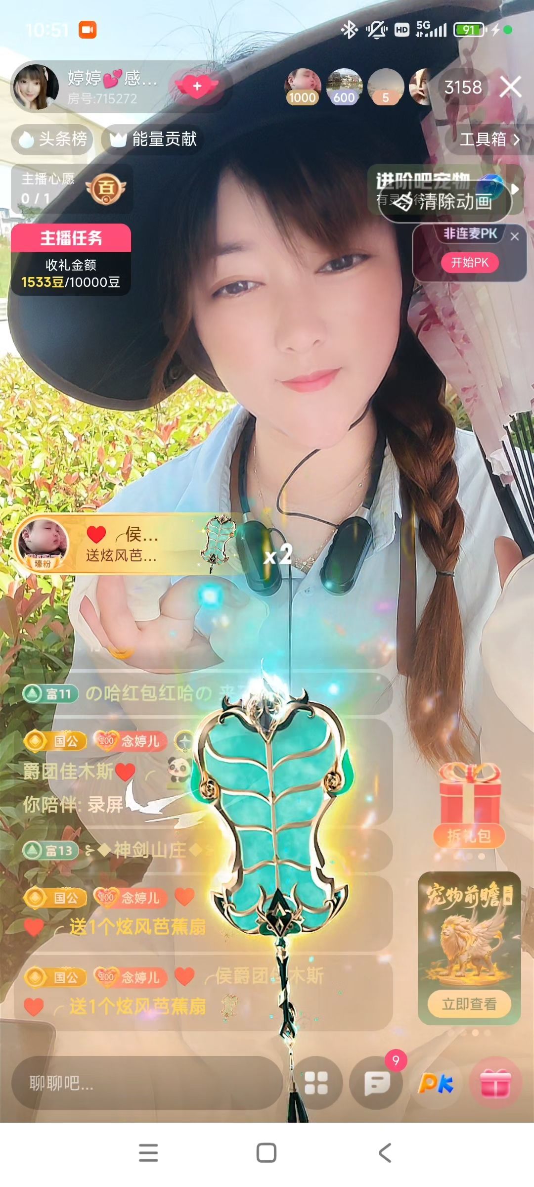 婷婷💕感恩有你陪伴的图片