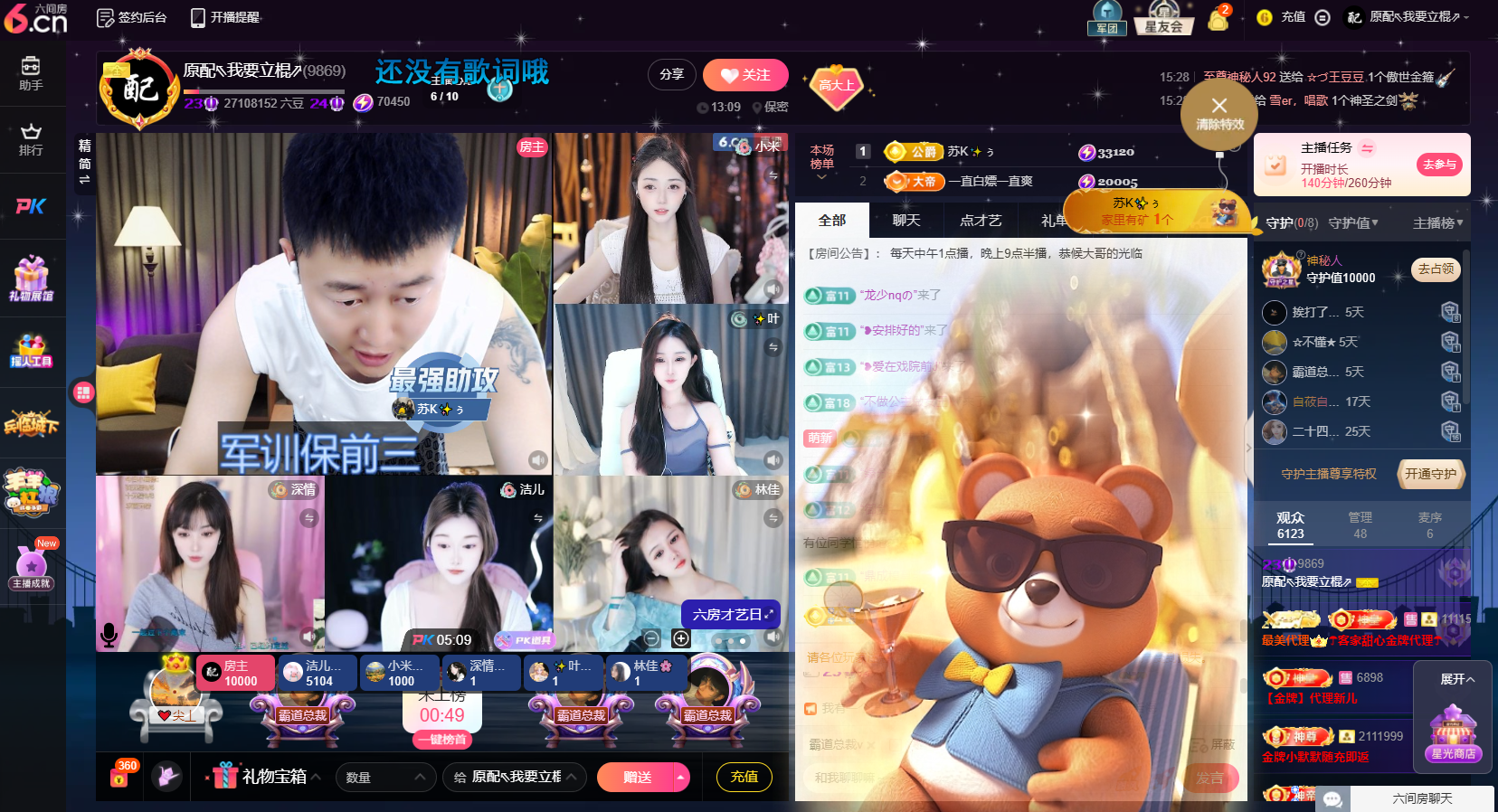 原配贺萌叔升创世大神的图片