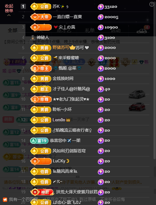 原配贺萌叔升创世大神的图片