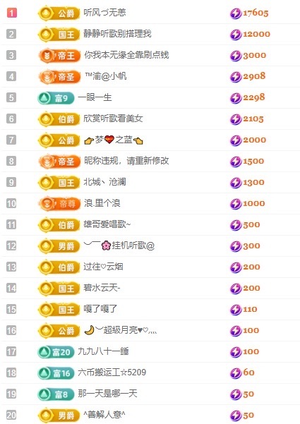 念安🎶唱歌不连麦主播图片