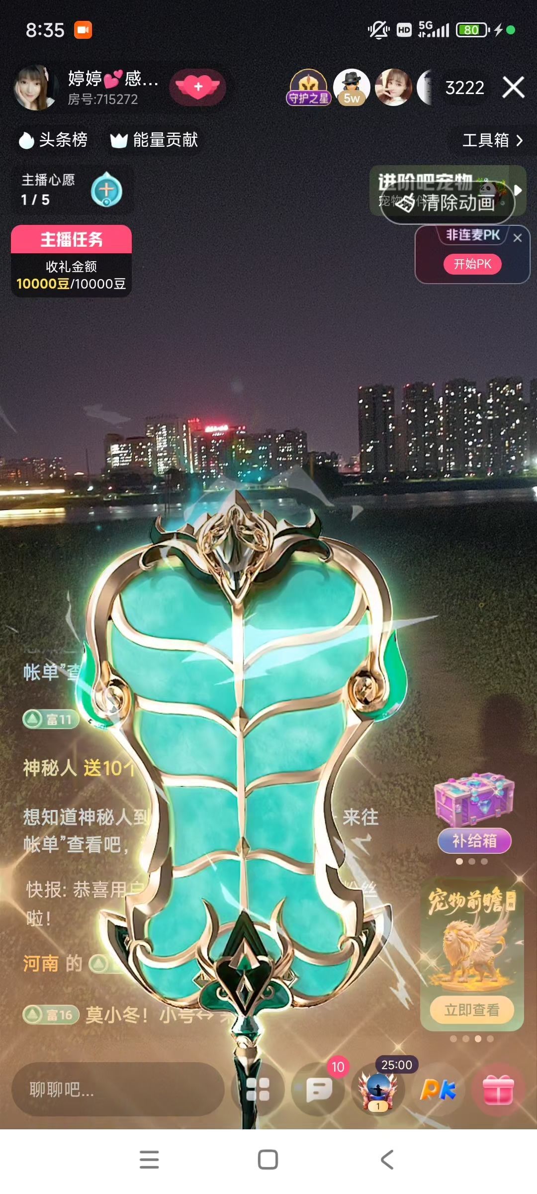 婷婷💕感恩有你陪伴的图片