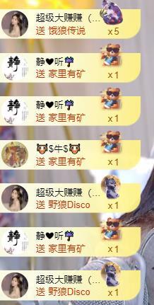 美🌸夏☔主播图片