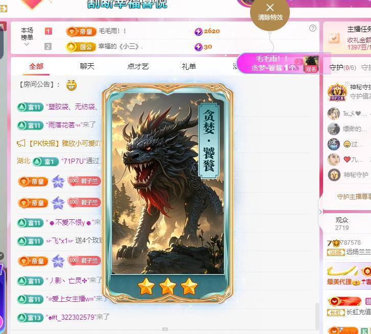 远扬兰兰❤️越来越好主播图片