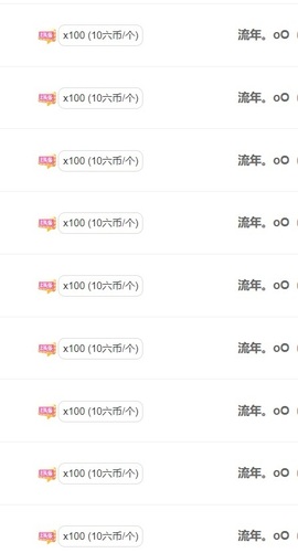 小月月🐙八面来财的图片