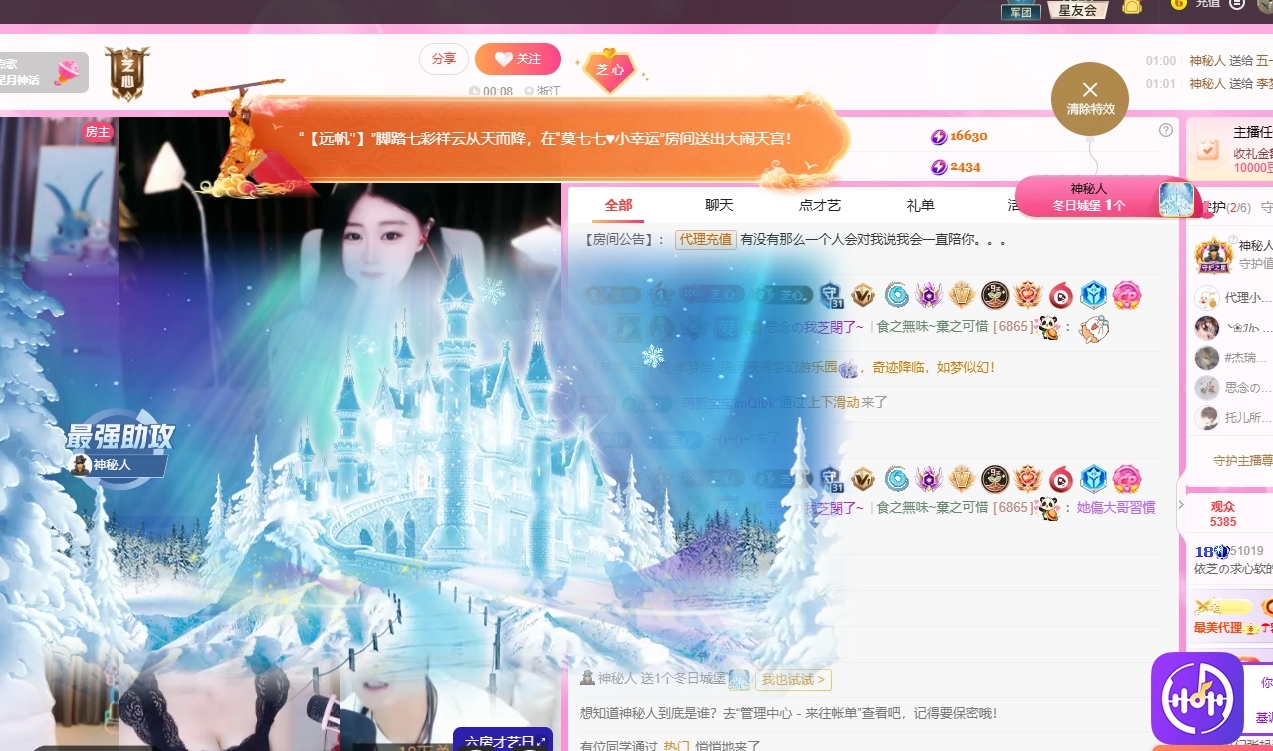 依芝の月底求过任务主播图片