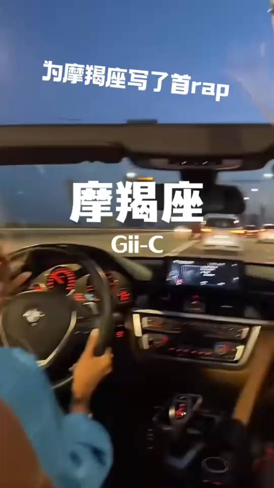 我是摩羯座，你呢？