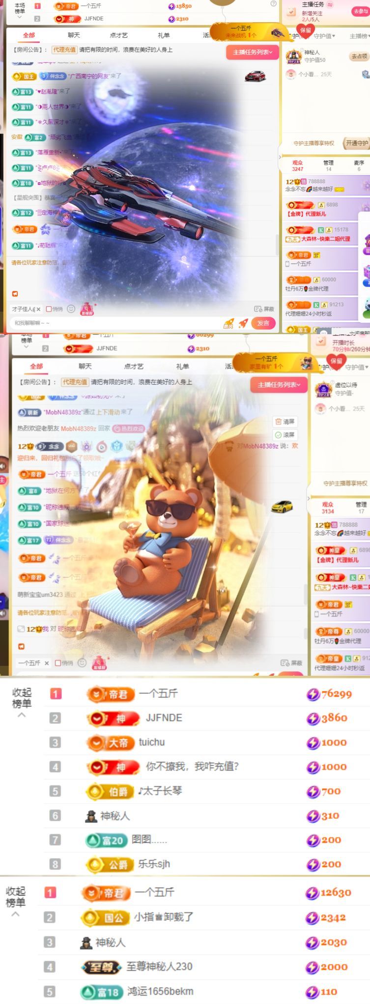 念念不忘🌈越来越好主播图片