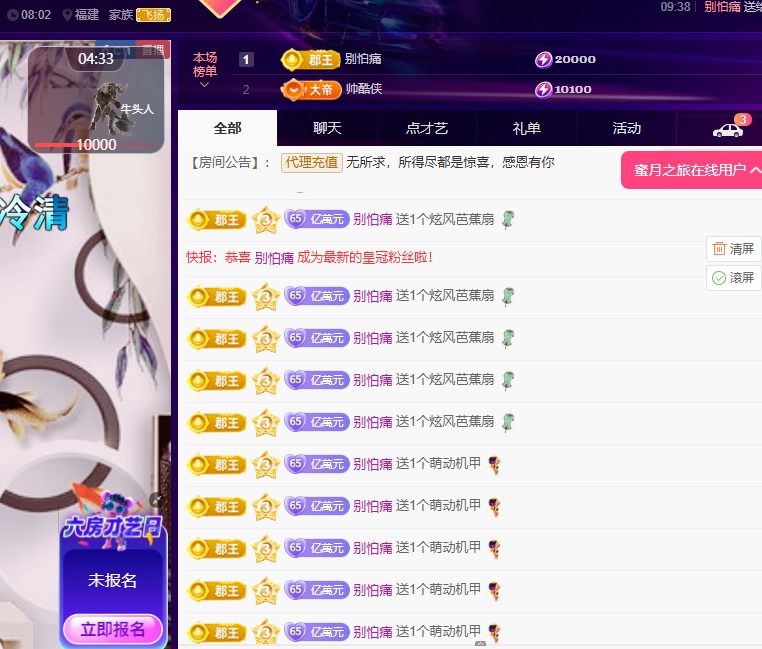 聆听身体不适休息一晚的图片
