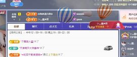 一只柠努力主播照片