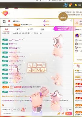一只柠努力主播照片