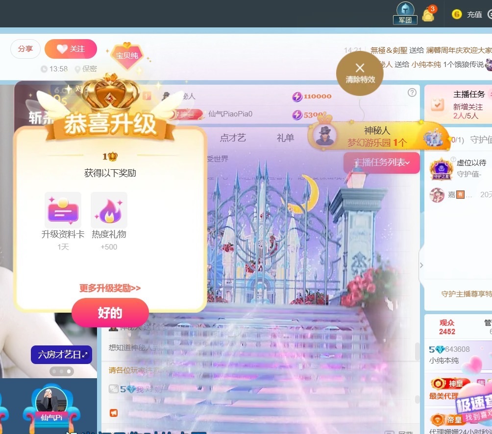 小纯本纯的图片