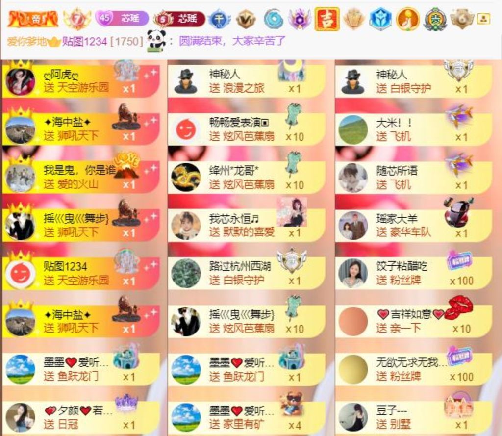 芯瑶❤️爱唱歌～主播图片
