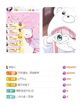 云浅浅koi💗主播照片