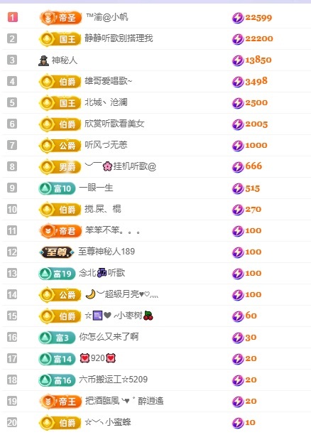 念安🎶唱歌不连麦主播图片