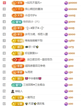 冰凌吖~主播照片