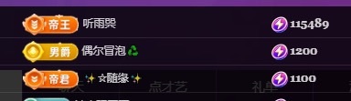 肉肉✨晚上见主播图片
