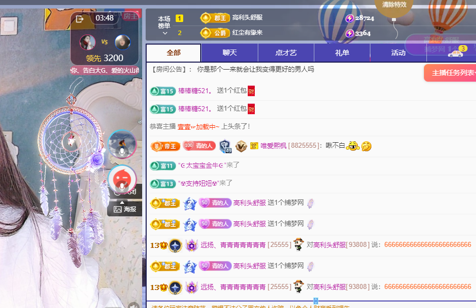 青青恭贺官人荣升了的图片