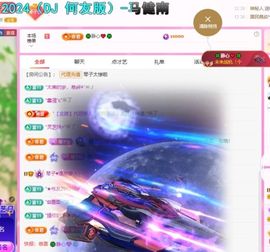 琴子♥遇有缘人主播照片