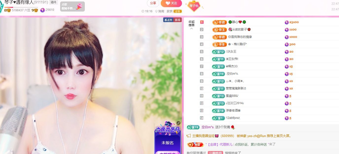 琴子♥遇有缘人的图片