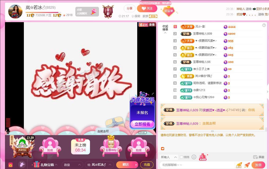 岚☆若冰♂的图片