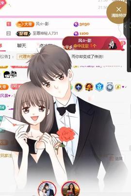 岚☆若冰♂主播照片