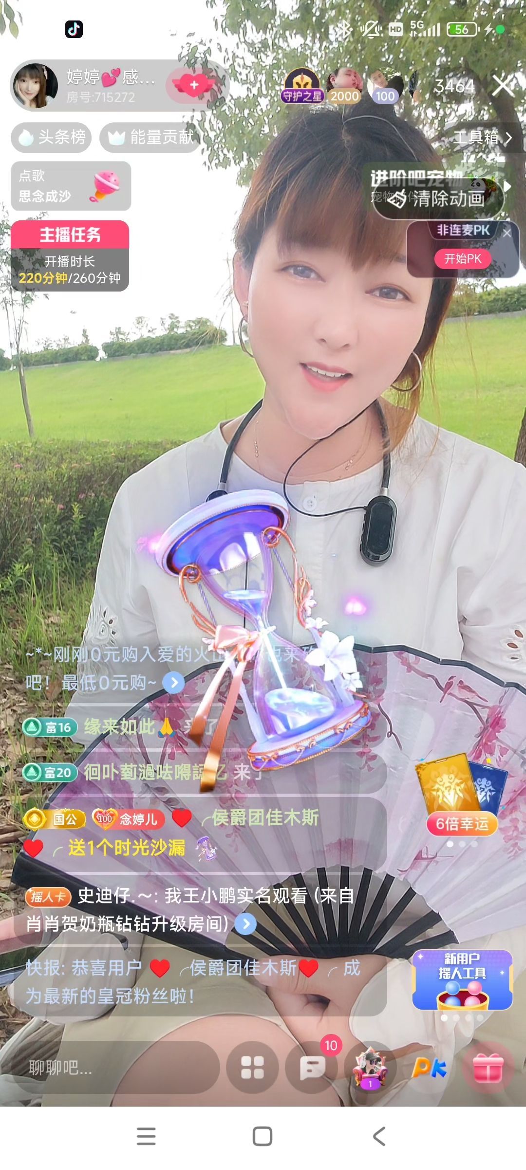 婷婷💕感恩有你陪伴的图片